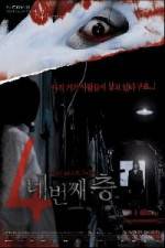 Watch Nebeonjjae cheung 123movies