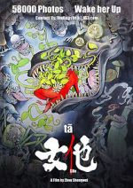 Watch S He 123movies