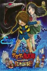 Watch Spooky Kitaro: Japan Explodes!! 123movies