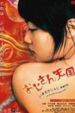 Watch Ojisan tengoku 123movies