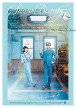 Watch Sun� by�t�: Sakasa ni furu yuki (Short 2016) 123movies