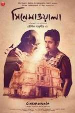 Watch Cinemawala 123movies
