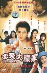 Watch The Love Winner 123movies