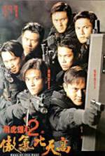 Watch Fei hu xiong xin 2 zhi ao qi bi tian gao 123movies