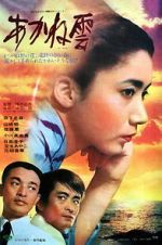 Watch Clouds at Sunset 123movies