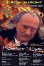 Watch Molitva za getmana Mazepu 123movies