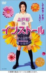 Watch Insutru 123movies