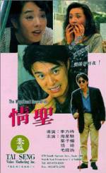 Watch Qing sheng 123movies