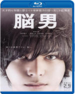 Watch N Otoko 123movies