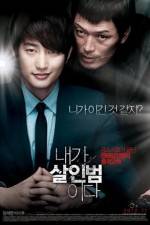 Watch Confession of Murder 123movies