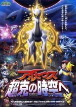 Watch Pokmon: Arceus and the Jewel of Life 123movies