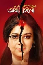 Watch Ardhangini 123movies