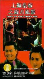 Watch Shang Hai huang di zhi: Sui yue feng yun 123movies