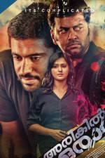 Watch Arikil Oraal 123movies