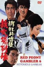 Watch Hibotan bakuto tekkaba retsuden 123movies