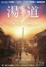 Watch Yudo: The Way of the Bath 123movies