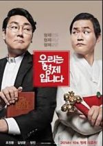 Watch We Are Brothers 123movies