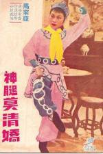 Watch Sa dam ying 123movies