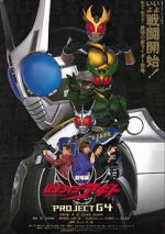 Watch Kamen Rider Agito: Project G4 123movies
