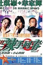 Watch Help!!! 123movies