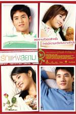 Watch Love of Siam 123movies