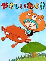 Watch Yasashii Akuma (Short 2018) 123movies