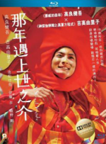 Watch Yokomichi Yonosuke 123movies