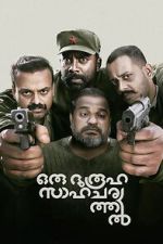 Watch Oru Durooha Saahacharyathil 123movies