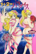 Watch 12 = Paradise 123movies