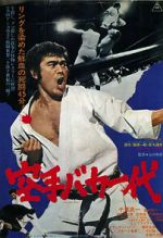 Watch Karate baka ichidai 123movies