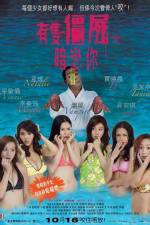 Watch Yau chat guen see um leun nei 123movies