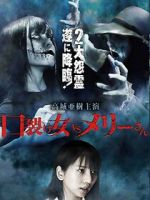 Watch Kuchisake-onna VS Mary-san 123movies