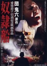 Watch Slave Ship 123movies