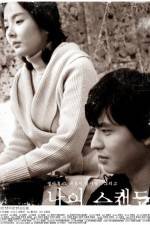 Watch Norigae 123movies