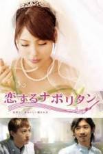 Watch Eternal First Love 123movies