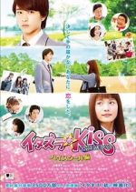 Watch Mischievous Kiss the Movie Part 1: High School 123movies