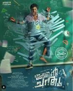 Watch Idiyan Chandhu 123movies