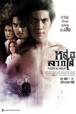 Watch Loh Lak Sai 123movies