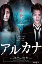 Watch Arukana 123movies