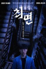 Watch The Hypnosis 123movies