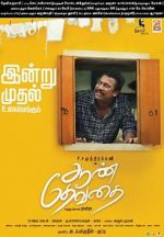 Watch Aan Devathai 123movies
