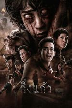 Watch King Kaew 123movies