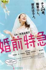 Watch Cannonball Wedlock 123movies