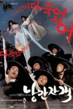 Watch Romantic Assassin 123movies