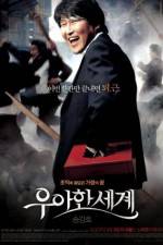 Watch Uahan segye 123movies