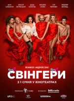 Watch Swingers 123movies