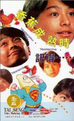 Watch Ji de... xiang jiao cheng shu shi 123movies