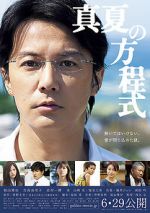 Watch Midsummer\'s Equation 123movies