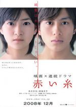 Watch Akai ito 123movies