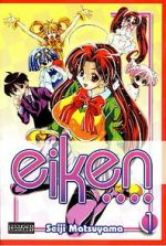 Watch Eiken 123movies